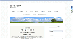 Desktop Screenshot of kokotomo.net